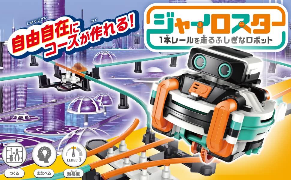 ELEKIT Gyro Star Robot Course Builder MR-9126