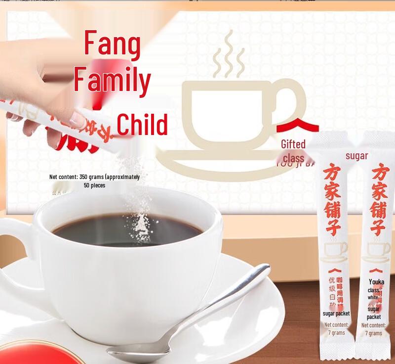 Fang Jia Pu Zi Premium White Sugar Packets