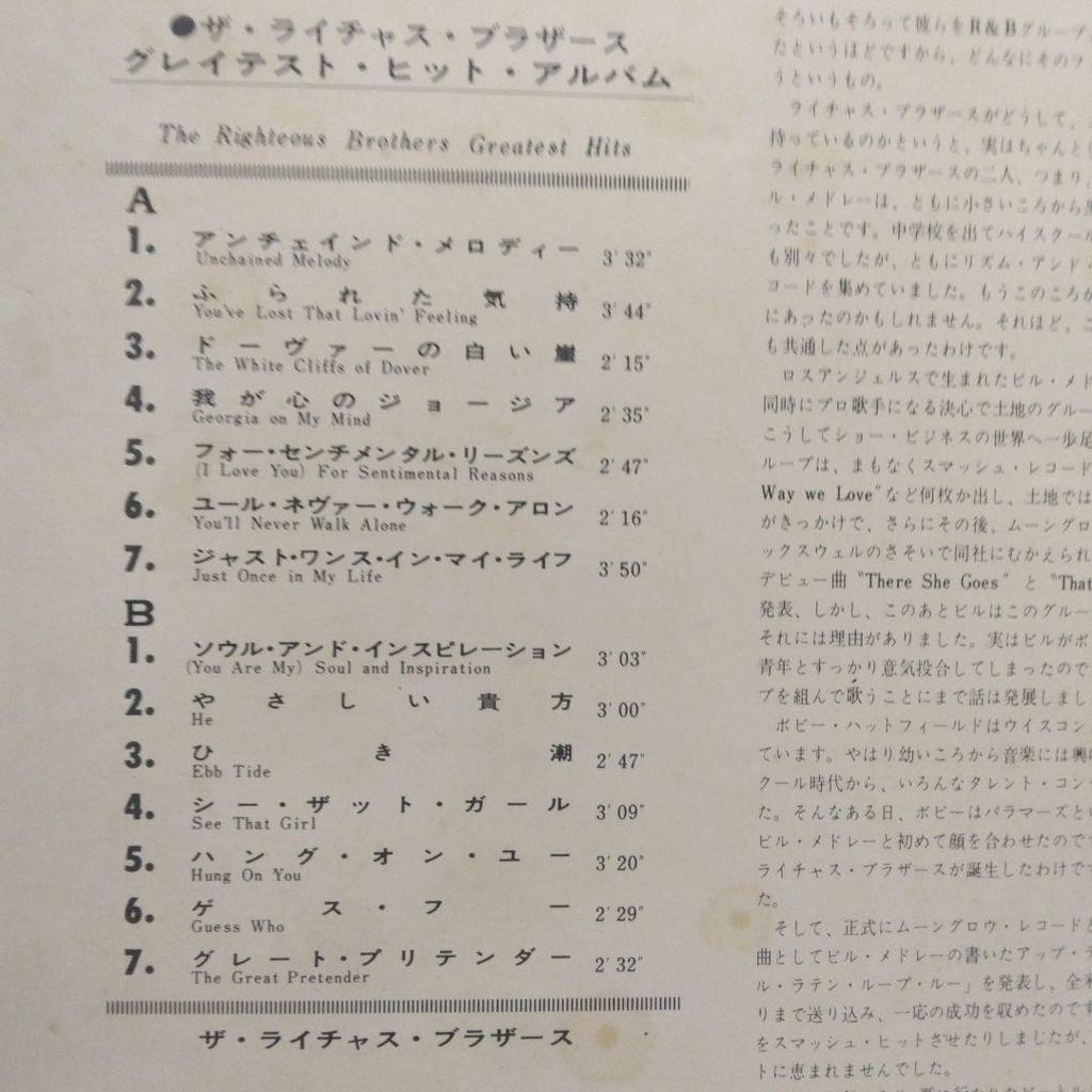 [USED] ['68 Domestic LP with obi] The Righteous Brothers / Greatest Hits