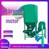 All-in-One Vertical Feed Mixer & Pulverizer