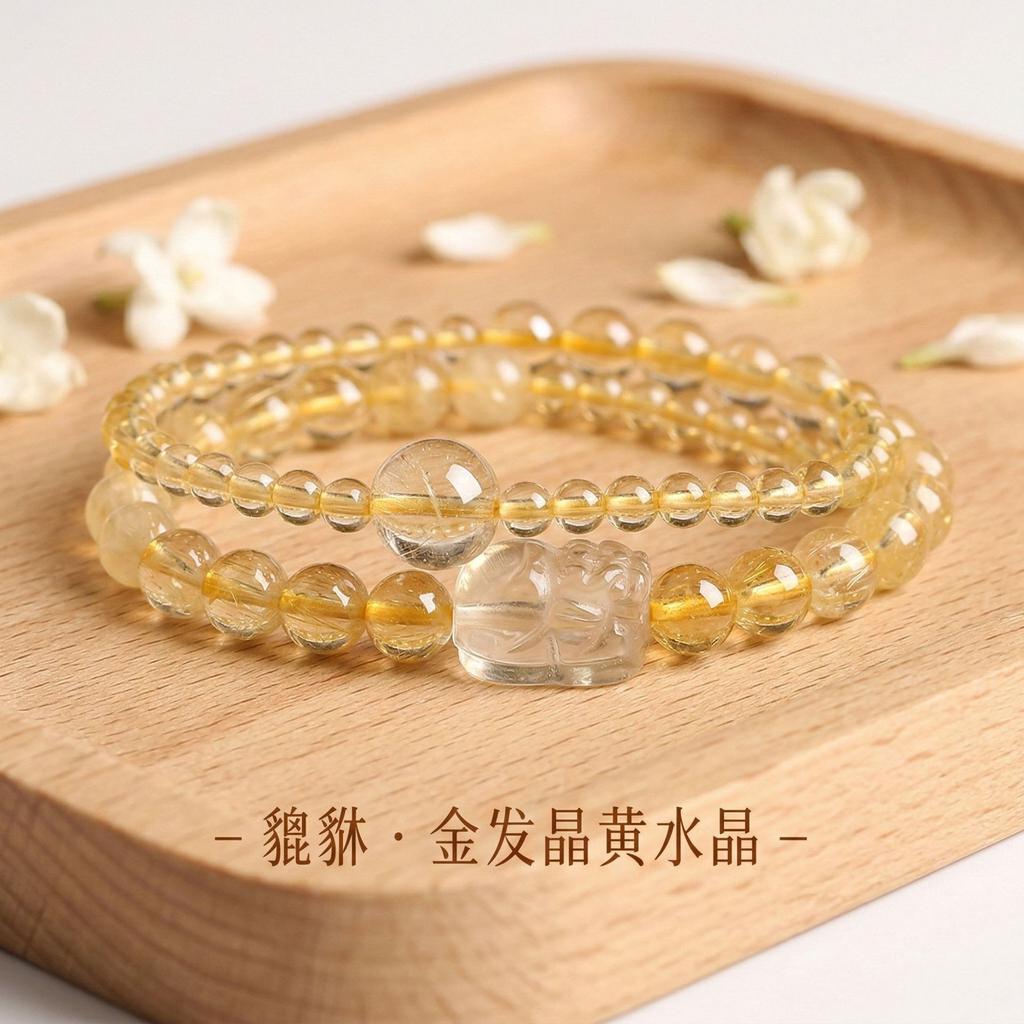 Putuo Mountain Yellow Crystal Bracelet for Women, Yellow Crystal Bracelet for Girlfriend, Wife, Valentine's Day, Birthday Gift