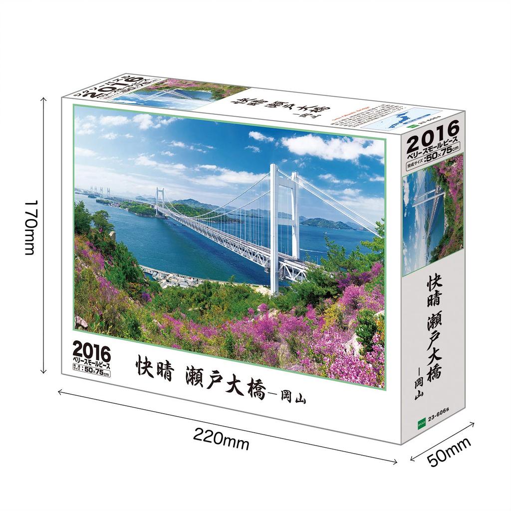 EPOCH 2016 Puzzle z bardzo małymi elementami Japońska sceneria Czysty słoneczny most Seto Ohashi Okayama x W zestawie z łopatką Wynik Bilet w zestawie EPOCH -