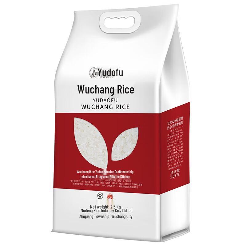 Yudaofu Wuchang Rice 2.5kg