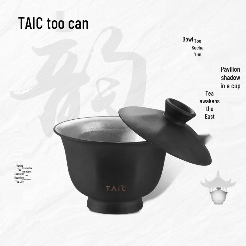 TAIC Pure Titanium Hand-Hammered Gaiwan Tea Cup
