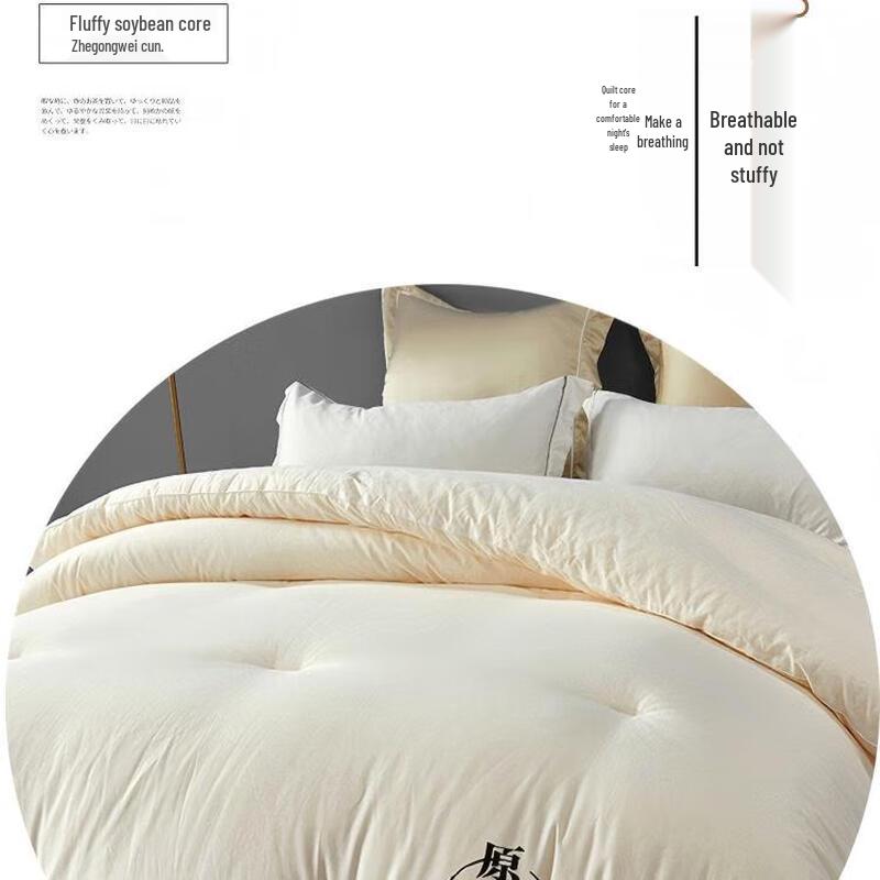 Yuan Zhi Wei Mother-Baby Grade Class A Cotton Soy Fiber Quilt