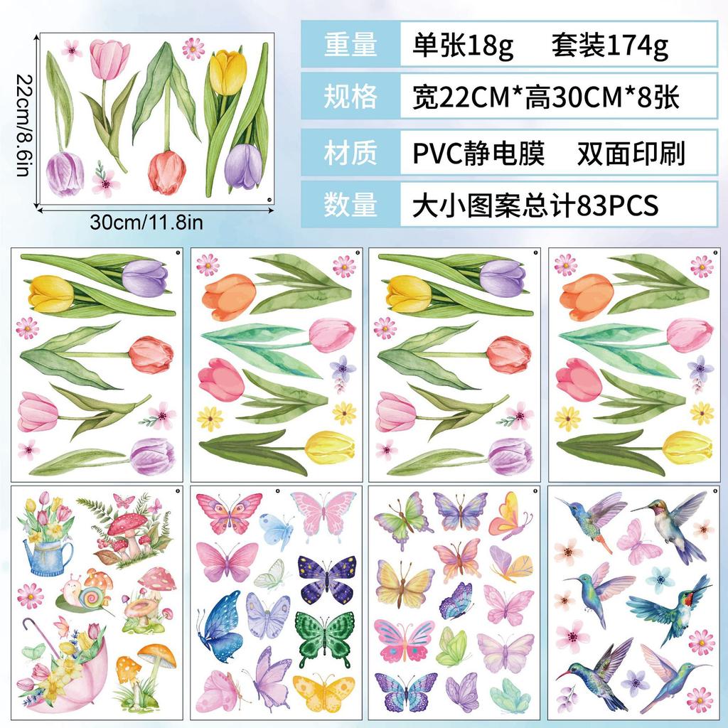 8pcs/set Window Cling Sticker Tulip Butterfly Flower Window Decal for Home Party Supplies Shop Window Glass Display Decor