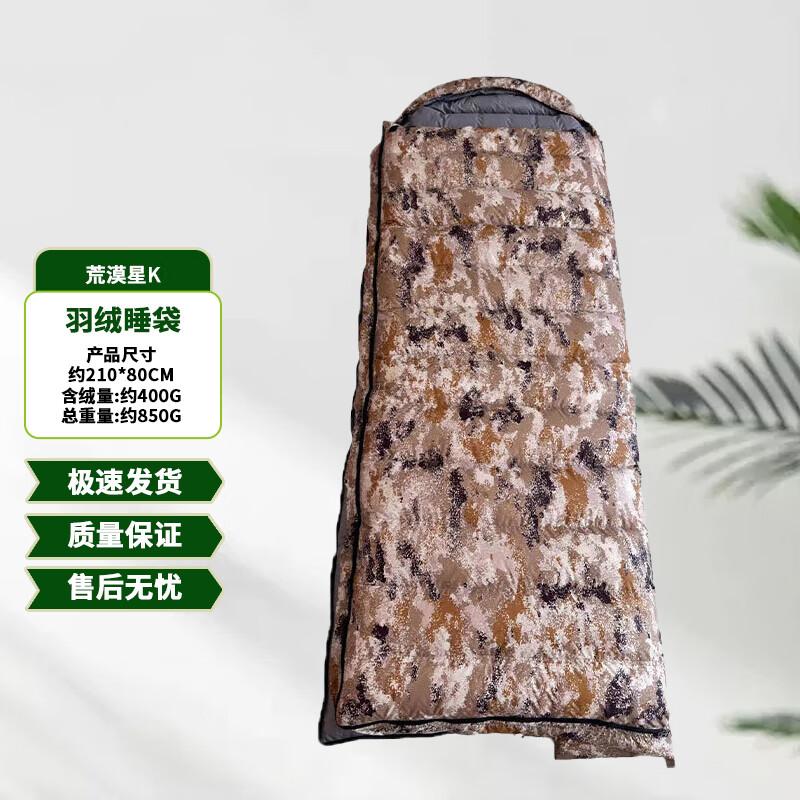 

Buhengda Outdoor Duck Down Envelope Sleeping Bag