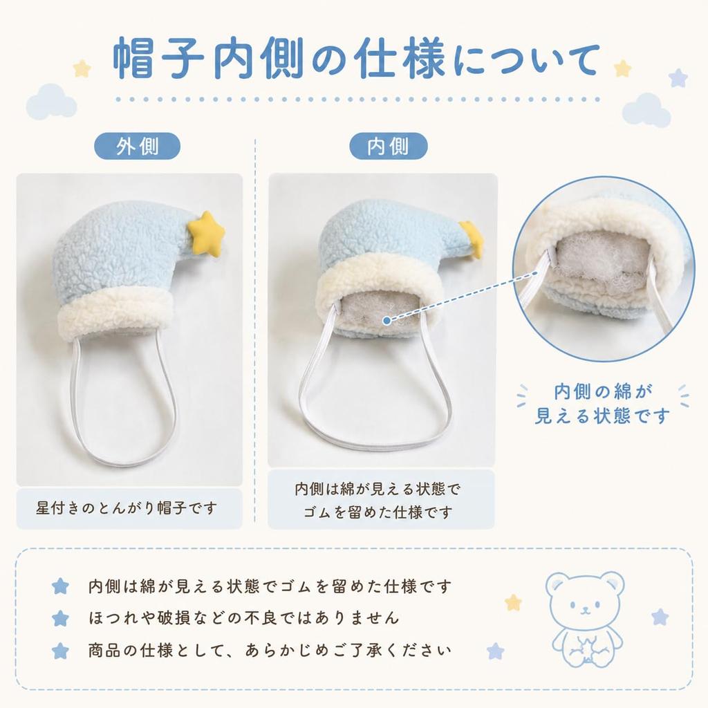 Z-Trigger Plush Toy Clothes 10cm Pastel Cape & Star-Decorated Pointed Hat 2-Piece Set - Blue [Used]