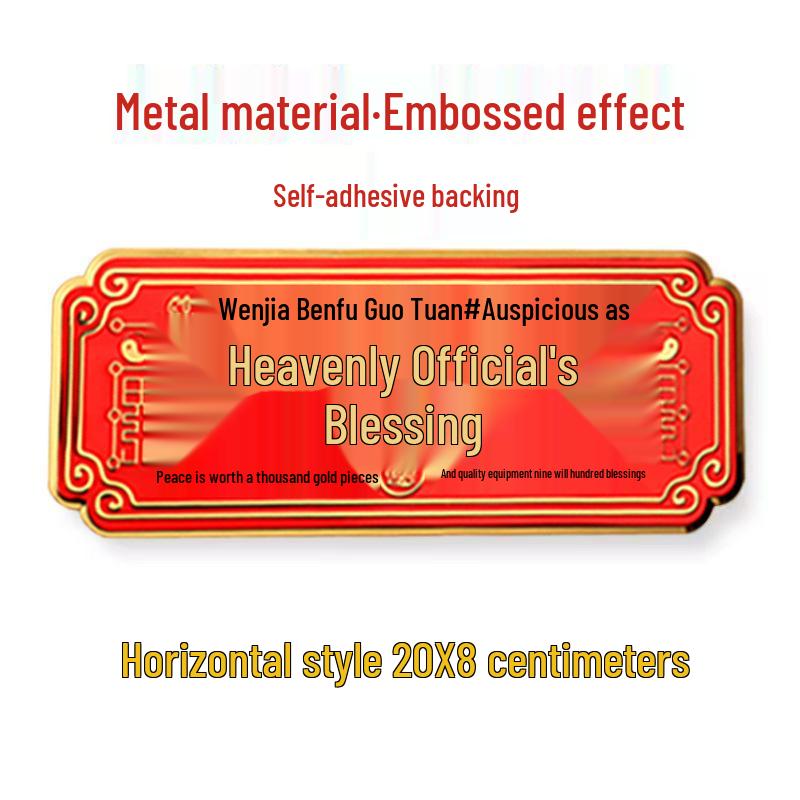 Heaven Official's Blessing: Self-Adhesive Metal Door Sticker for Home Decoration