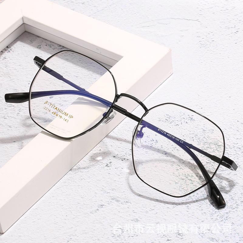 Ultra-Light Pure Titanium Myopia Glasses Frame with Anti-Blue Light for Students - Model 2216