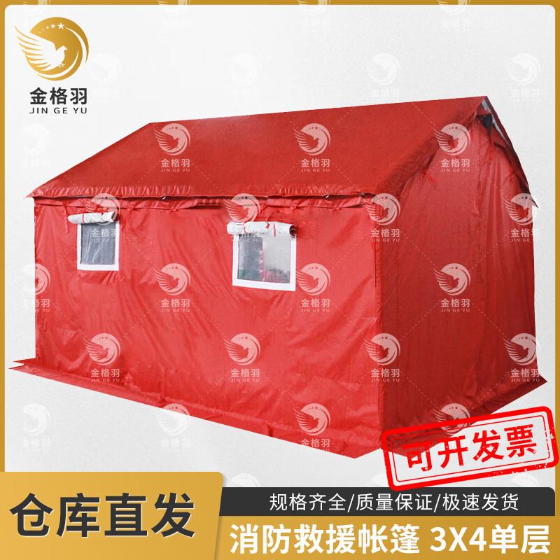 Jingeyu Fire Rescue & Relief Tent