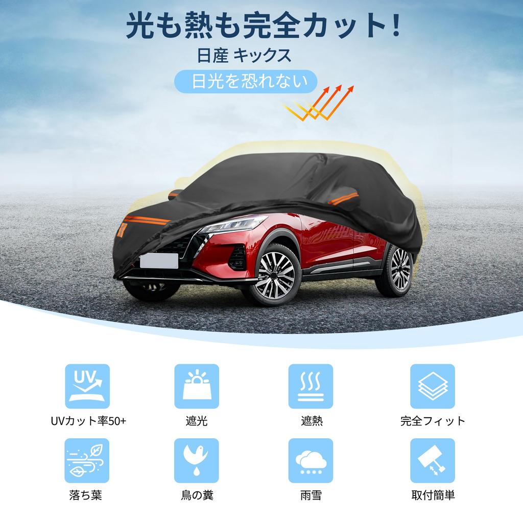 X AUTOHAUX Kicks Kicks Body Spunlace New Waterproof Fabric Fleece Paint Rainy Season Hail Windproof Side Nighttime Safety Sun Frost Protection [Nissan