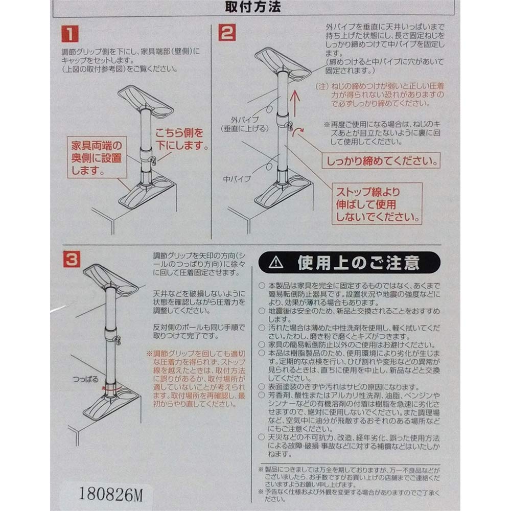 Konan Original Earthquake-Resistant Furniture Tension Pole, Large, 50-75cm High, 200kg Pressure Capacity, White, LFX01-1993