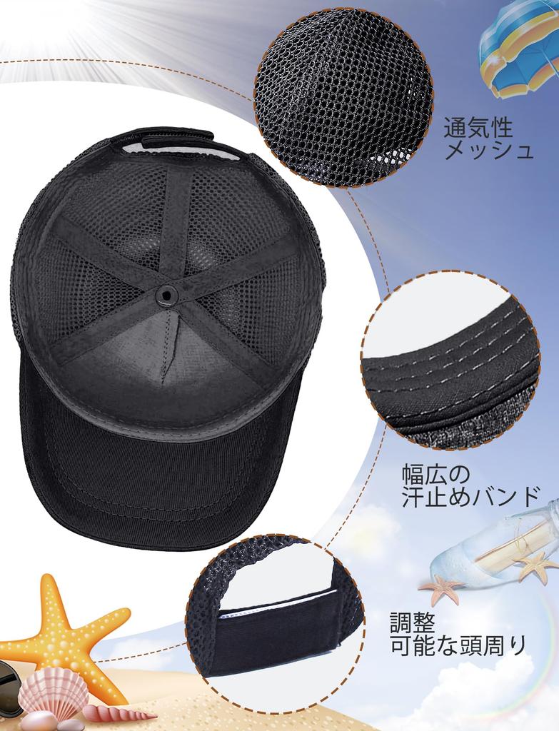 Netzkappe für Sonne Baby UV für Mädchen und Sonnenbrand UV Schwarz Größe M [Panegy] Kinder, Hut, Hut, Schutz, Atmungsaktiv, Niedlich, Verstellbar, Jungen, Sport,