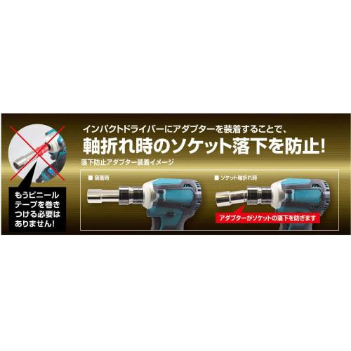 Ichinen Access MUST TOOL Bit/Socket RSA-40BL Drop Prevention Adapter for 40V (19797)