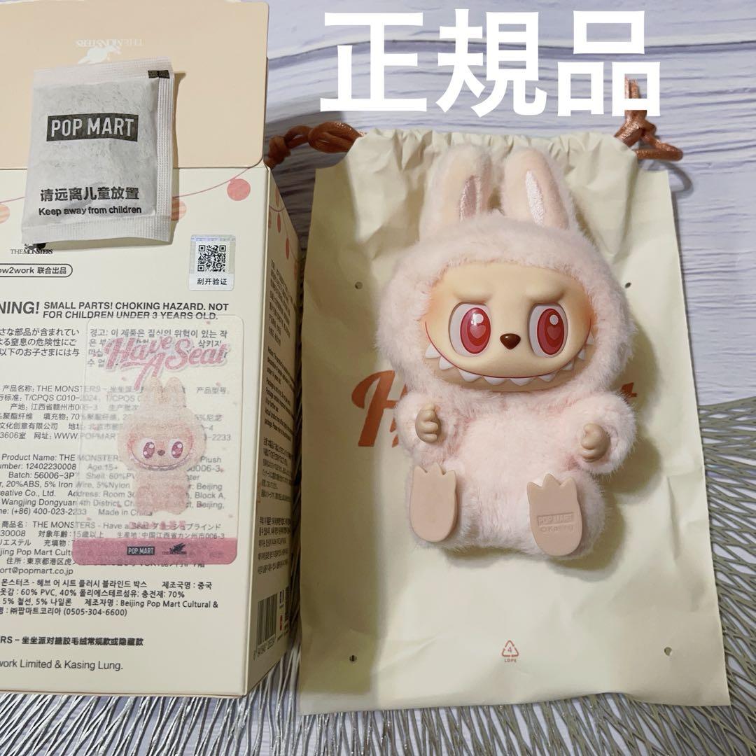 

[USED] Authentic POPMART LABUBU MONSTERS Have a Seat