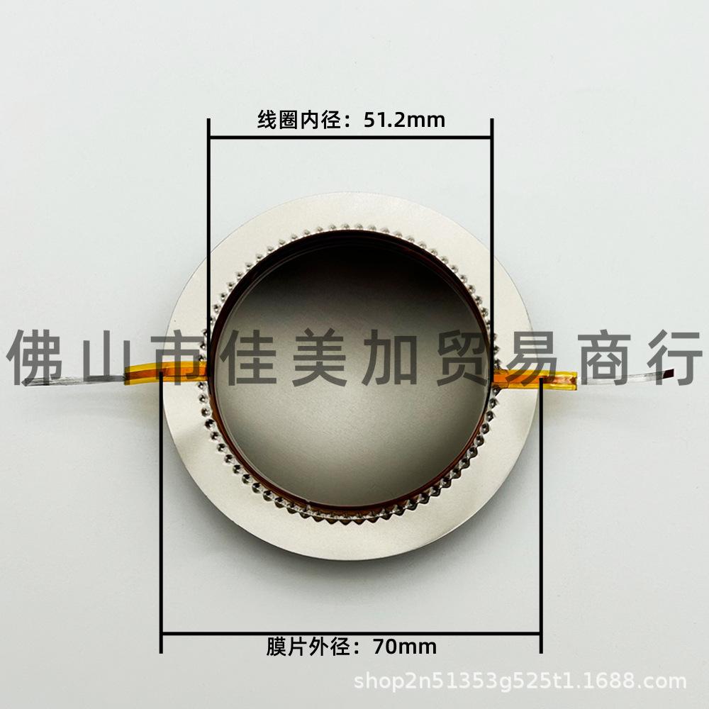 51-Core Titanium Tweeter Diaphragm with 51.5mm Voice Coil Assembly - Speaker Horn Tweeter Accessory