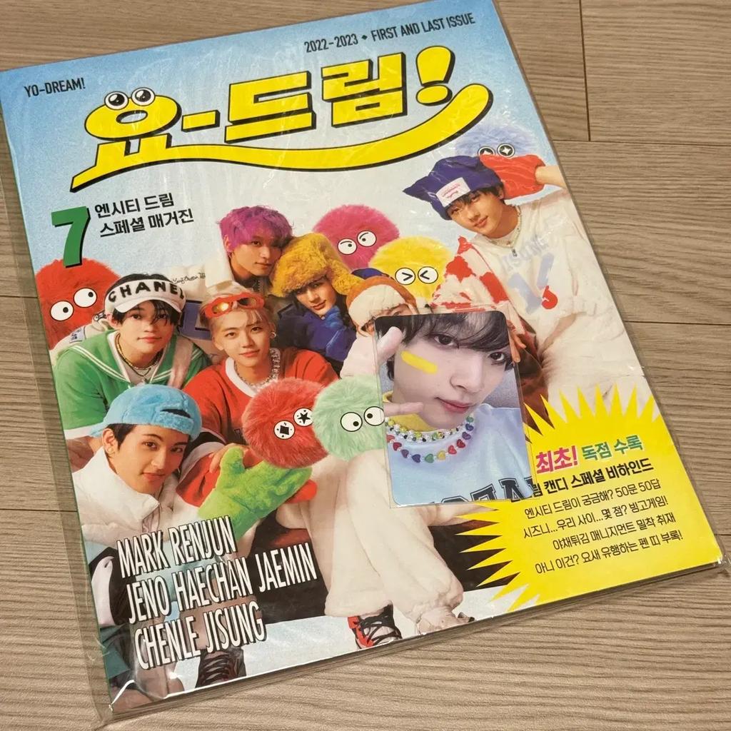 NCT Dream Candy Yodorim Magazine Haechan Unused Full Set Used