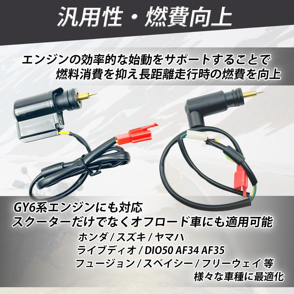 HTharros Auto Choke Honda Compatible DIO AF61 AF62 TODAY Chester Carburetor Type B