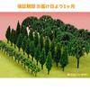 Audiophile Model Trees, Diorama, Railway Model, Miniature Garden, Tree Section, Approx. 3cm, 20-Piece Set