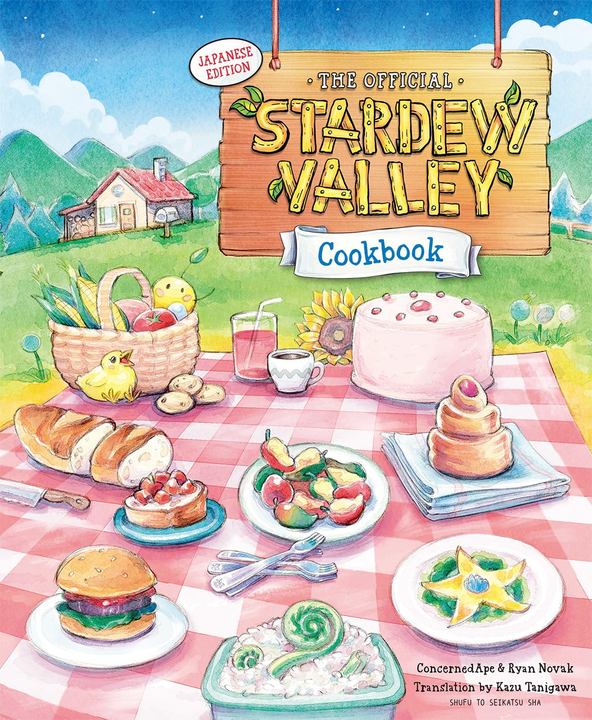 Официальная кулинарная книга Stardew Valley японского издания разноцветный