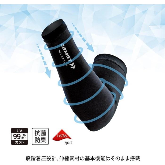 [Zamst] Arm Cover COOL EDITION Compression Black M (Pair)
