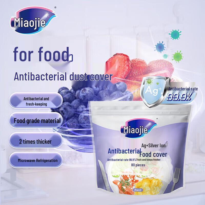 Miaojie Disposable Food Antibacterial Dust Covers