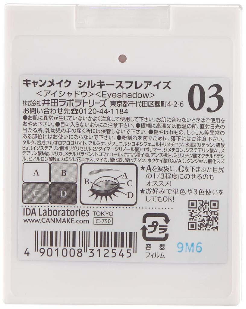 CANMAKE Silky Souffle Eyes 03 Leopard Bronze Eyeshadow 1pc (x 1)