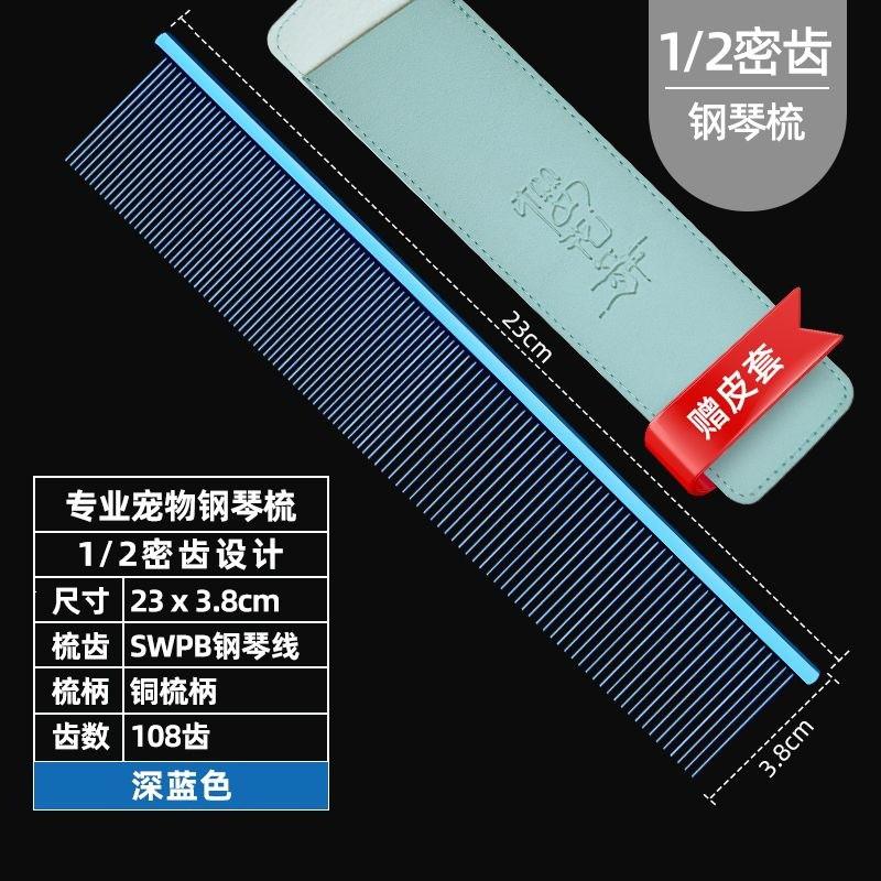 Professional Pet Grooming Comb Dogs Cats Stainless Steel Detangling Piano Style Hairbrush Shedding Removal