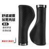 Mountain Bike Grips Ergonomic Bicycle Handle Riding Accessories Locking Universal Non-slip Handle