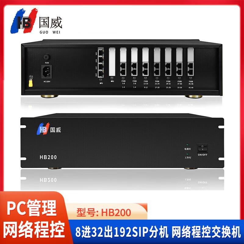 

Guowei HB200 IP PBX VoIP SIP Telephone System (CN version)