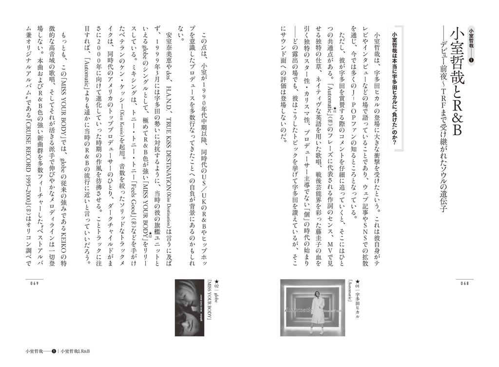 Musical Enjoying Major Pop Songs with a Rare Groove Feel J-POP Adventures Japan's