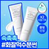 S.NATURE Aqua 365 UV Sunscreen 40ml 2-pack