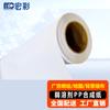 Hongcai Matt Solvent PP Synthetic Paper Roll for Inkjet Printing