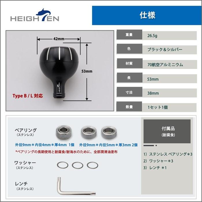 HEIGHTEN 42mm Reel Handle Knob (Shimano/Daiwa) Type B/L - Black & Silver (1118) - 42mm Diameter, 53mm Length