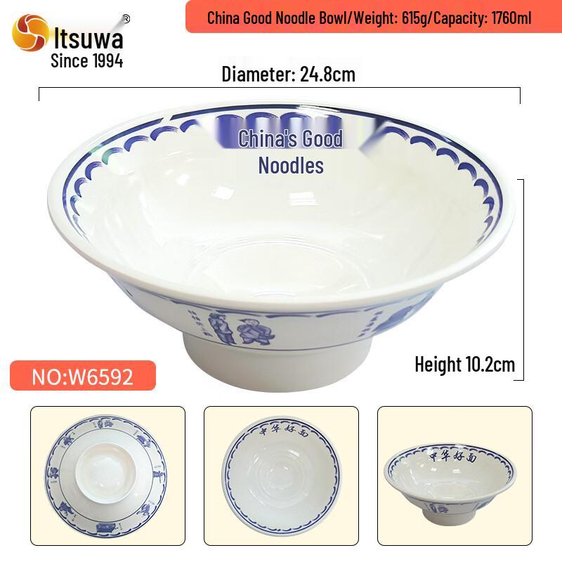 

WUHE Hong Kong Style Noodle Conical Bowl