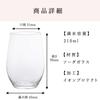 Aderia Sake Set of Made In Tumblers for Cold Tempered Glass for and Modern Sake Suitable for and (ADERIA) [Dishwasher-safe Glasses, Tenel, 210ml, 3,