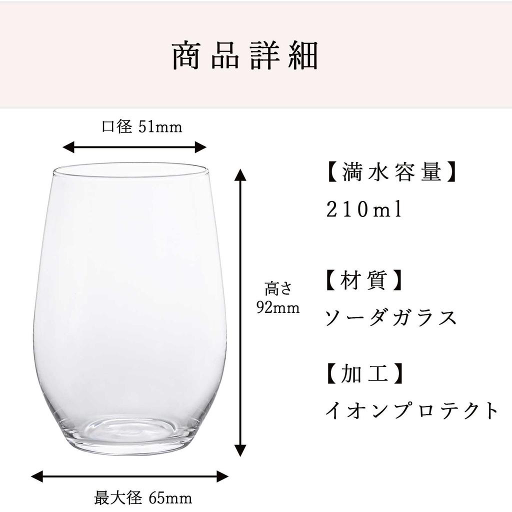 Aderia Sake Set of Made In Tumblers for Cold Tempered Glass for and Modern Sake Suitable for and (ADERIA) [Dishwasher-safe Glasses, Tenel, 210ml, 3,
