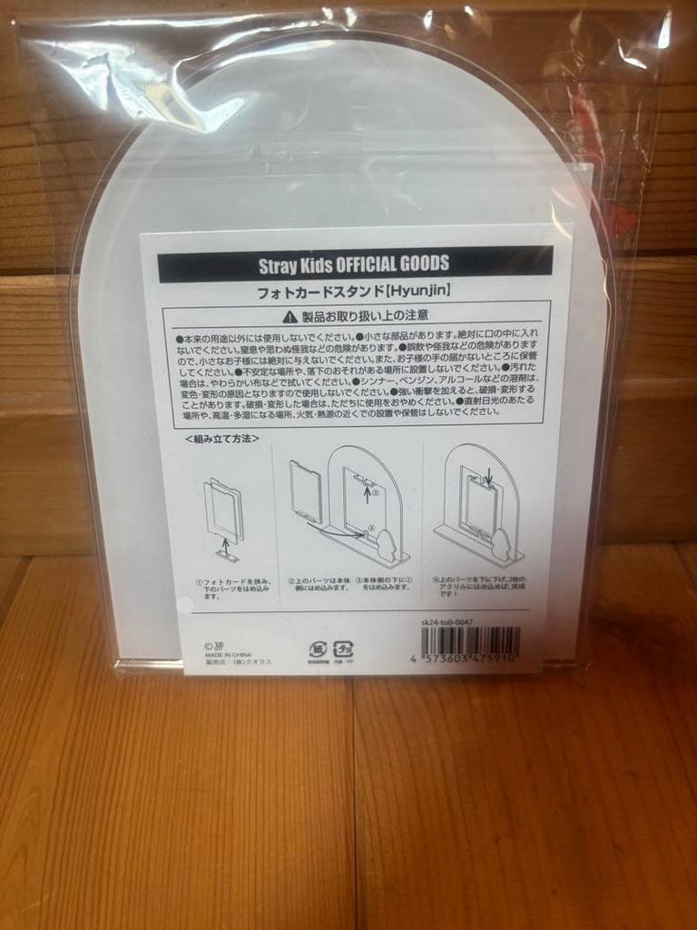 [USED] Stray Kids Hyunjin Photo Card Stand