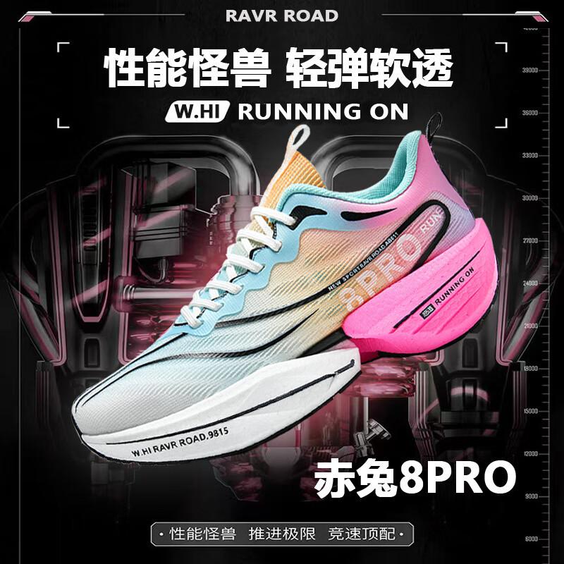 Full Palm Carbon Board Racing Running Shoes Men's Red Rabbit 8pro Shock Absorption Training Marathon Professional Jogging Children's Running Shoes Wo