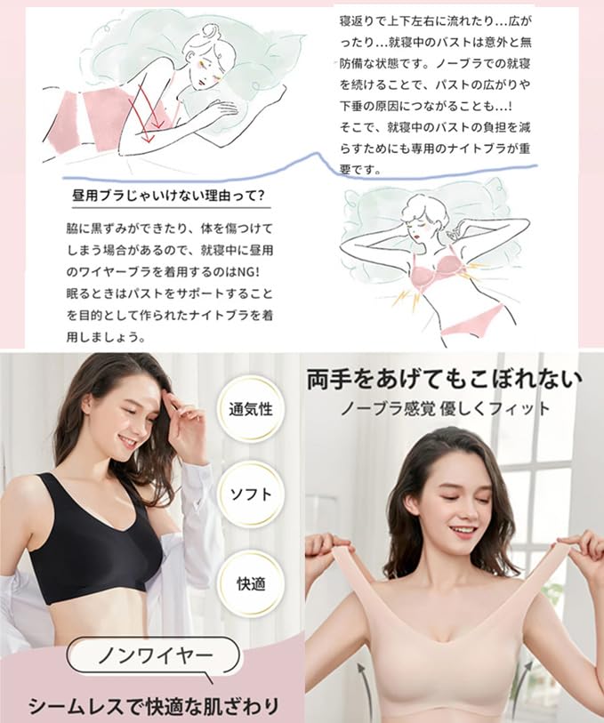 Night Bra Bra Seamless Bra Allows the skin to breathe freely Fixed water drop cups fit perfectly to the curves of the chest Soft material Excellent