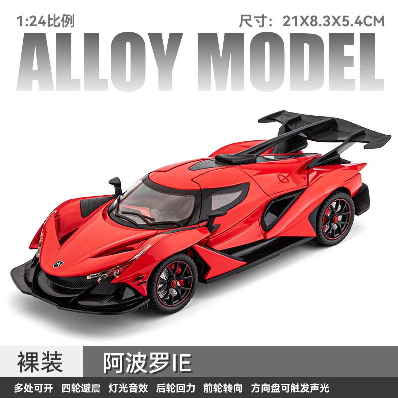 

1:24 Apollo IE Intensa Emozione Hypercar Alloy Sports Car Model Diecast Metal Track Racing Car Vehicles Model Simulation Present червоний