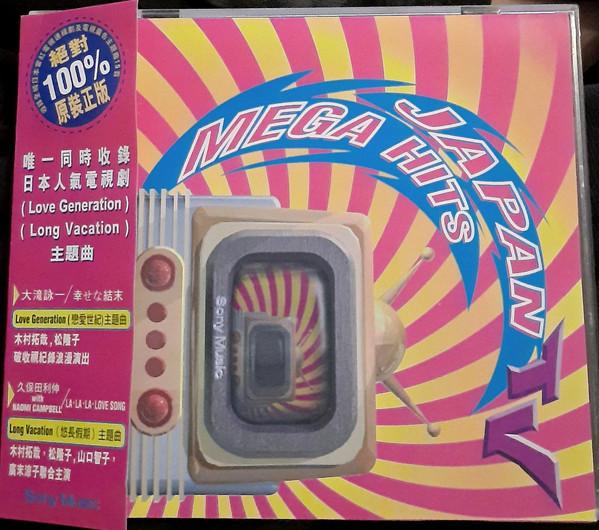 

CD VARIOUS - Japan TV Mega Hits SMJ95662 Sony 1998 Japan Pop Used
