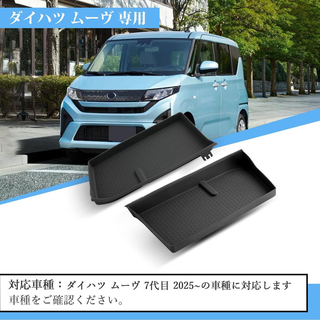 Coleya Center Console Rubber Tray Mats for Daihatsu Move 2025 and Set of Silicone Easy Specific Design for Your Car Accessories (7th Generation,