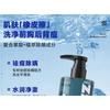 Z:SEA - Water Fruit Acid Acne Removing Shower Gel
