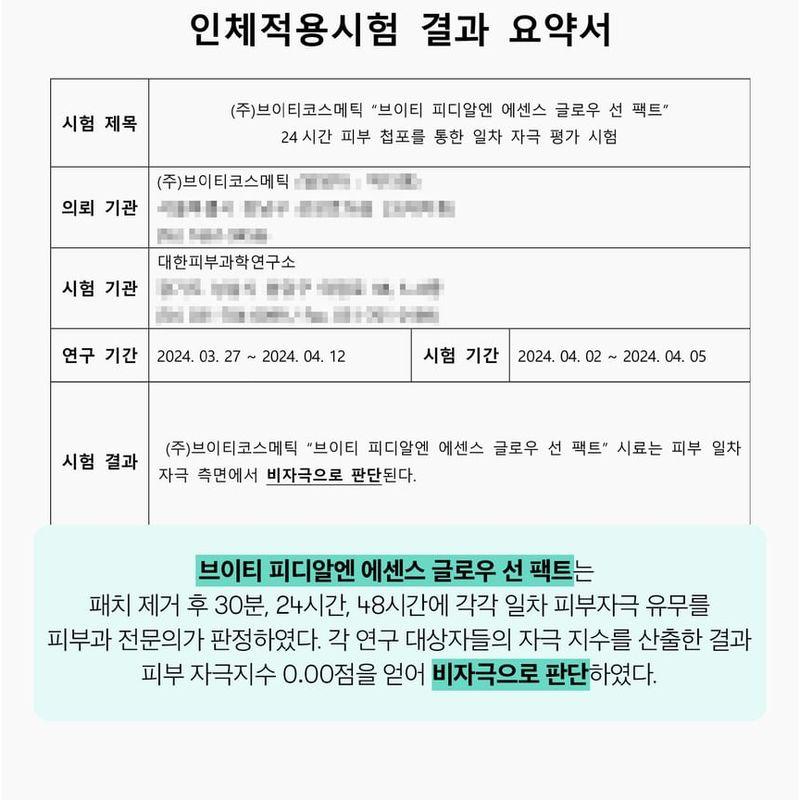 VT PDRN Essence Glow Sun Pact