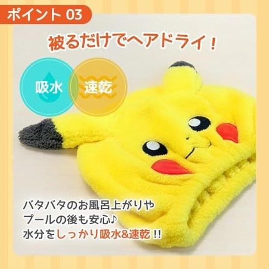 Character towel cap Pokémon Pikachu fluffy bath adult girl boy kids swimming pool hair drying Pocket Monsters