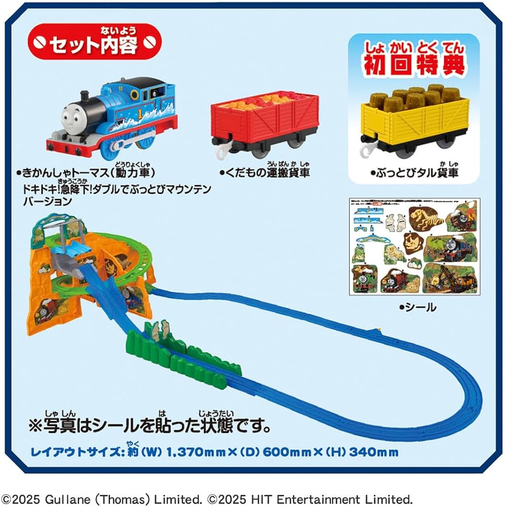 Takara Tomy Plarail Thomas Double Drop Mountain Toy Train Set with Bonus Barrel Car for Ages 3 and Up