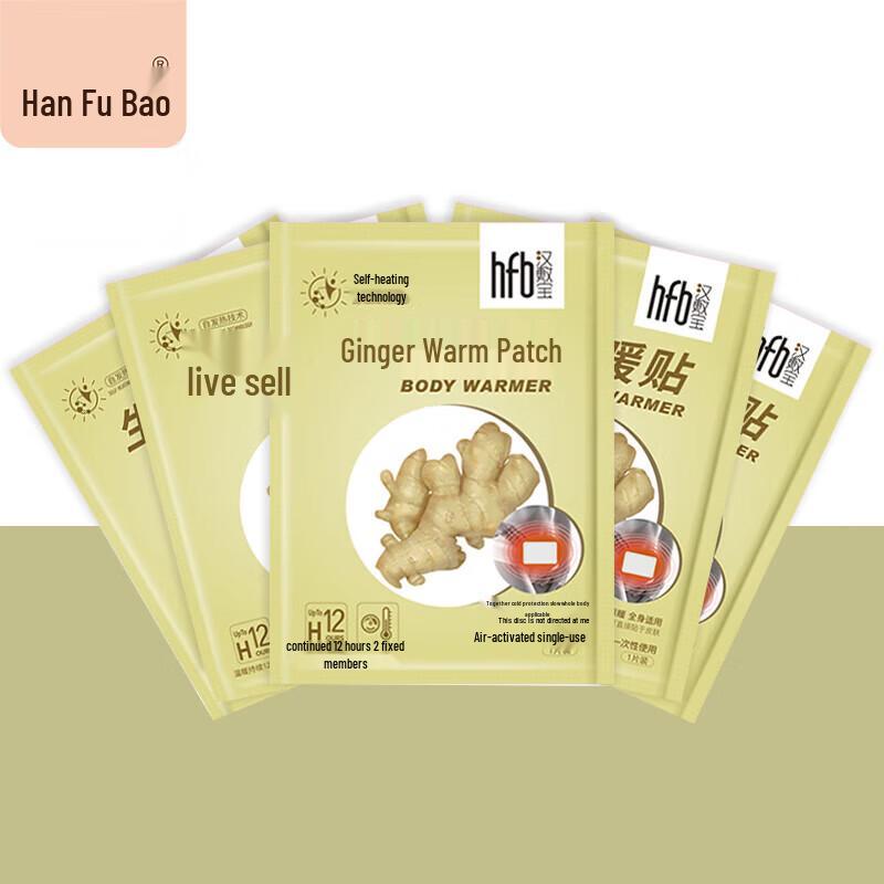 Травяные согревающие пластыри HanFuBao 10 patches/bag x 3