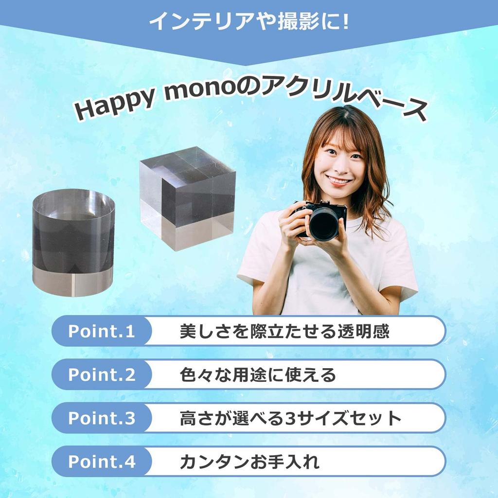 Happy mono Acrylic Block Acrylic Block Acrylic Stand Pedestal Acrylic Base Acrylic Stand Acrylic Pedestal Acrylic Stand Transparent Photography